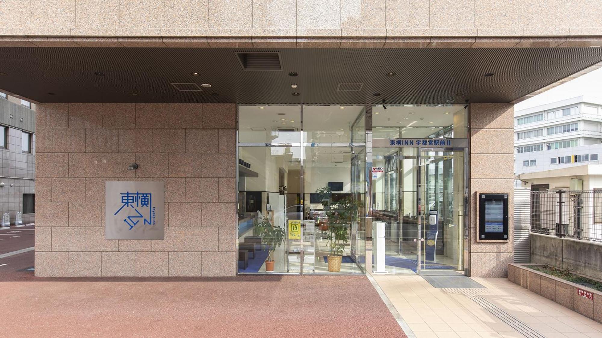 東横inn宇都宮駅前２ 宇都宮市 エクステリア 写真
